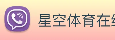 星空体育在线网站 Logo